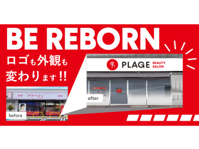 美容プラージュ 神楽店