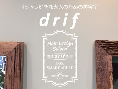 drif - 南森町の美容室ドリフ