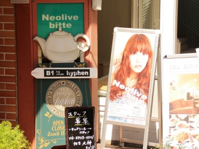 《閉店》Neolive bitte　自由ケ丘正面口店