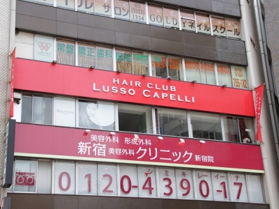 《閉店》LUSSO CAPELLI