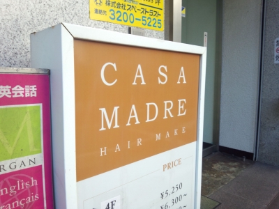 《閉店》Casa Madre 新宿西口店