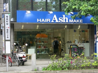 Ash 桜新町店