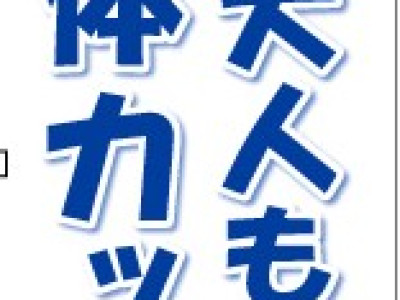 かみどころ - ２０２４．３．２(土)・３(日) 桑名市ファミリーフェスタVol.1　 １０：００～１６：００⑨