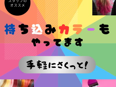 かみどころ - 年（令和６年）　３．１５（金） リニューアルオープン！！！⑪