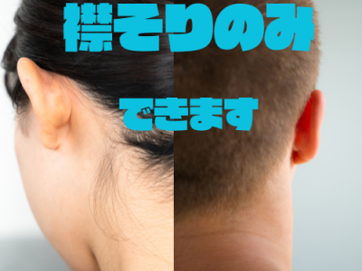 かみどころ - 年（令和６年）　３．１５（金） リニューアルオープン！！！⑫