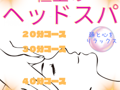 かみどころ - 年（令和６年）　３．１５（金） リニューアルオープン！！！⑩