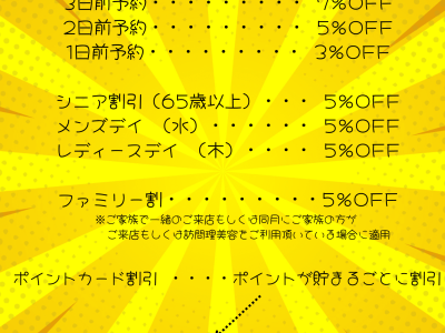 かみどころ - ２０２４年（令和６年）　３．１５（金） リニューアルオープン！！！③