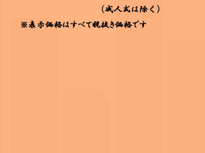 かみどころ - 年（令和６年）　３．１５（金） リニューアルオープン！！！㉑