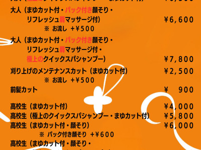 かみどころ - ２０２４年（令和６年）　３．１５（金） リニューアルオープン！！！④