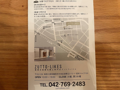 髪質改善縮毛矯正専門店Hair-Salon ZUTTO-LIKES