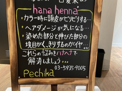 pechika - 白髪染めとトリートメント効果大のハナヘナ