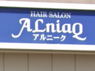 ヘアーサロン アルニーク