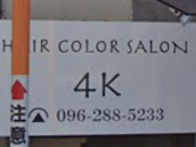 HAIR COLOR SALON 4K