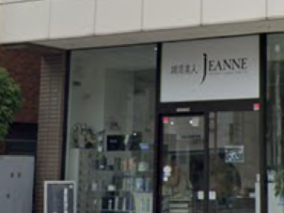 横濱美人JEANNE 保土ヶ谷店