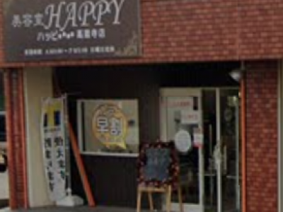 ハッピー 高蔵寺店