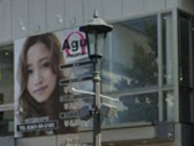 Agu hair moana 松本駅前店