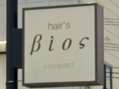 hair's Bios