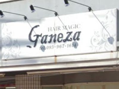 Ganeza