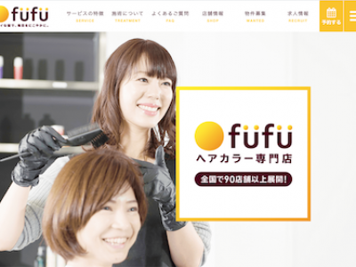 ヘアカラー専門店 fufu イオンモール多摩平の森店