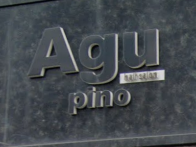 Agu hair pino 松戸店