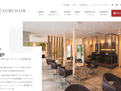 AUBE HAIR sage 広島海田店