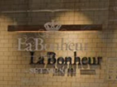 《閉店》La Bonheur hair roi 草加店