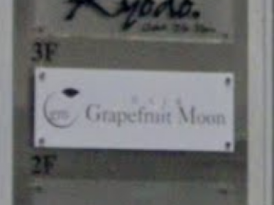 HAIR Grapefruit Moon