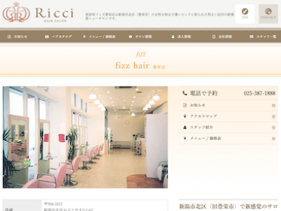 fizz hair 豊栄店