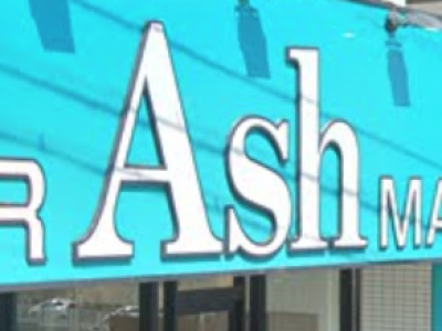 Ash 鷺沼店