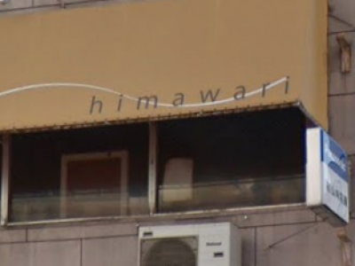 himawari