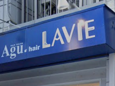 Agu hair lavie 錦糸町店