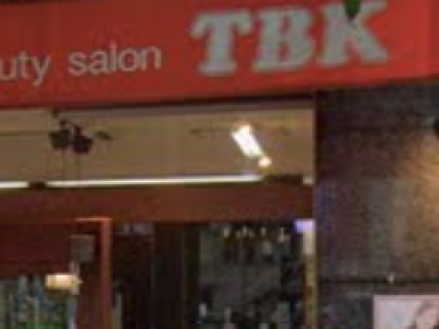 美容室TBK 王子店