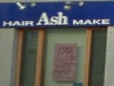 Ash 分倍河原店