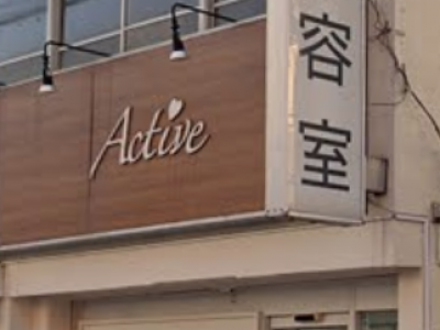 Active 梅島店