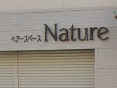 Nature なちゅれ