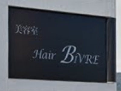 Hair BIVRE 鴨島店