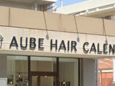 AUBE HAIR calen 長崎時津店