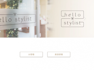 hello stylist 荒井東店