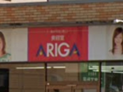 ARIGA美容室 大河原店