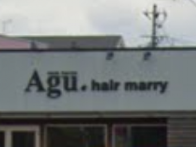Agu hair marry 運動公園前店