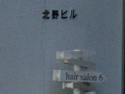 hair salon 6