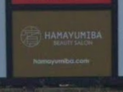 HAMAYUMIBA beauty salon