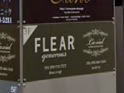 FLEAR generous