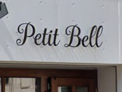 petit bell