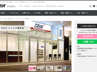 TAYA 博多店