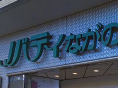 KAINO ながの店