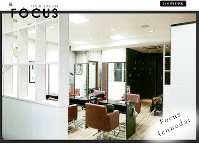 FOCUS 天王台店