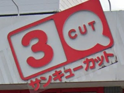 3Q CUT 豊川店