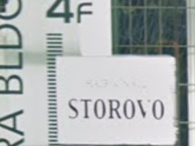 STOROVO