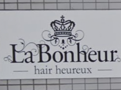 La Bonheur hair heureux 春日部西口店